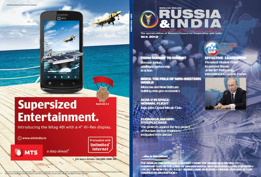 Журнал “Россия & Индия” выпуск апрель 2012 года