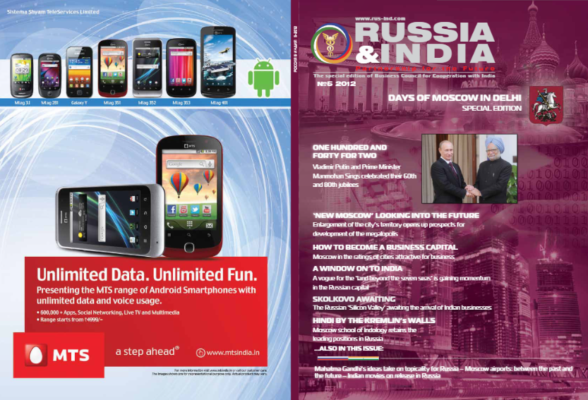 Журнал “Россия & Индия” выпуск май 2012 года