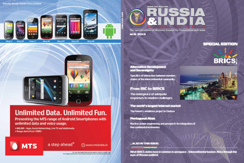 Журнал “Россия & Индия” выпуск июнь 2013 года