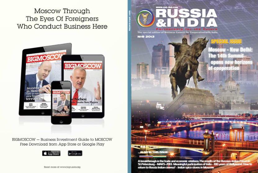 Журнал “Россия & Индия” выпуск август 2013 года